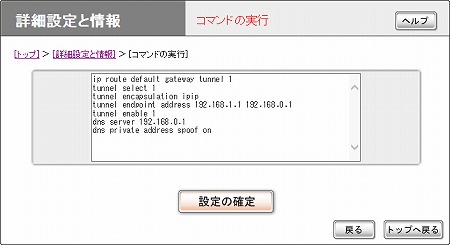 図 コマンドの実行
